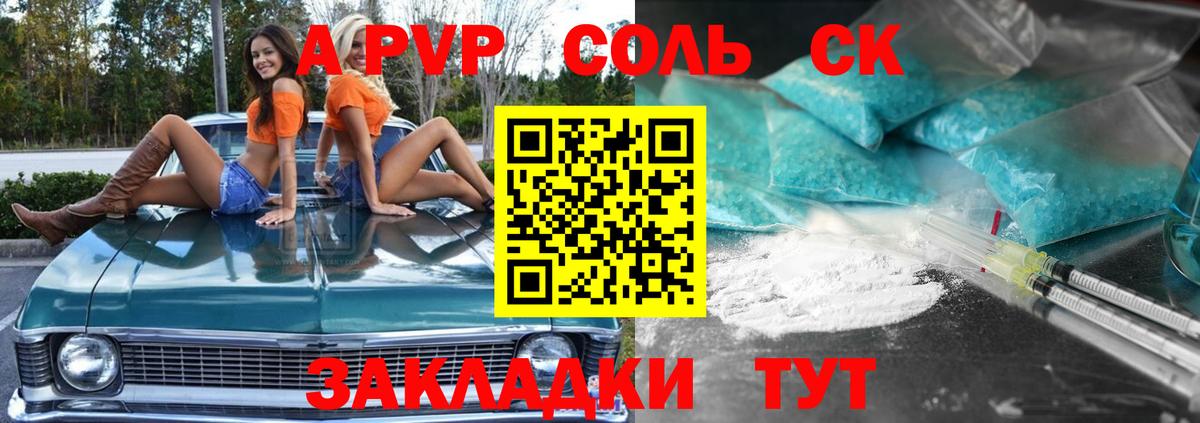 Alfa_PVP Crystall  A PVP  Вход с VPN  Кашира  Alfa_PVP мука 