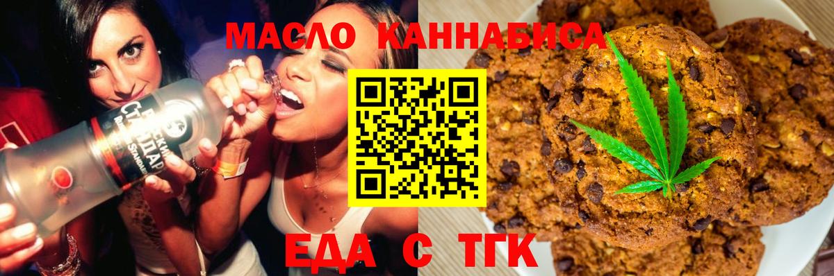 Cannafood конопля Кашира