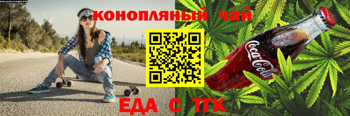 Печенье с ТГК конопля  Вход с VPN  Кашира 