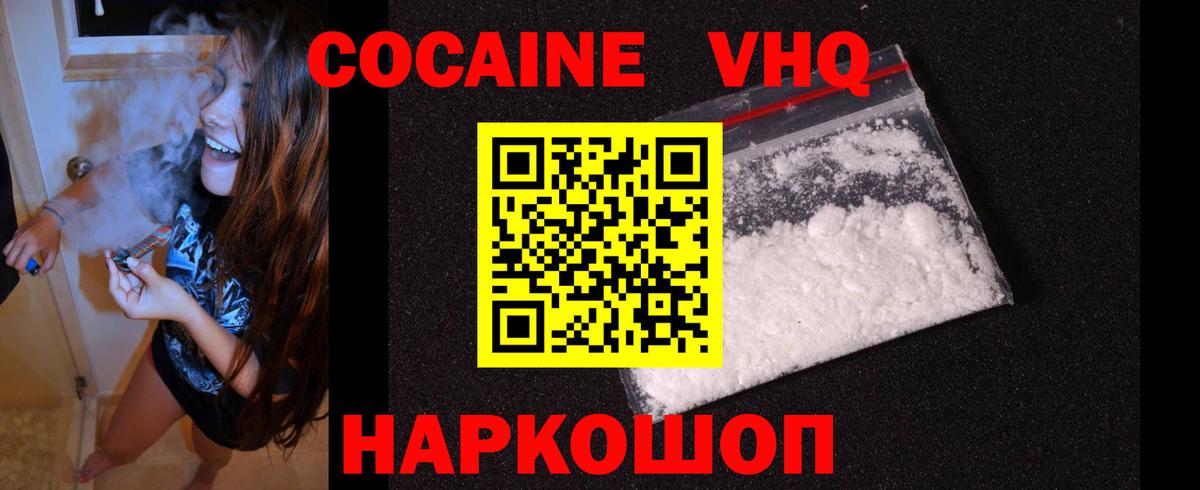 Cocaine FishScale Кашира