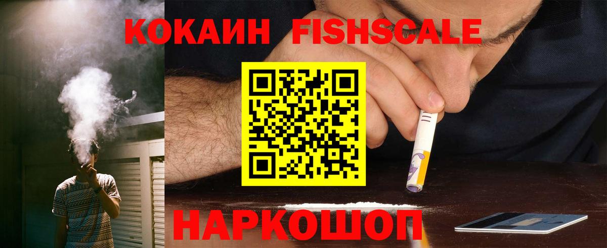 Кашира  КОКАИН Колумбийский  КОКАИН Эквадор  Вход с VPN 