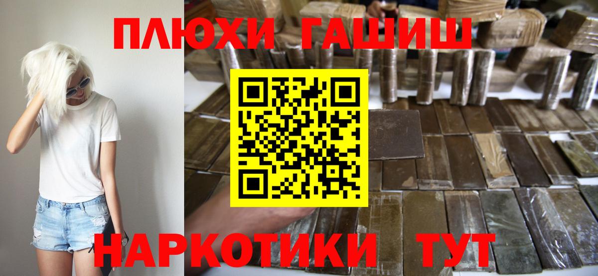 Гашиш индика сатива  Вход с VPN  ГАШ  Кашира  Гашиш индика сатива 