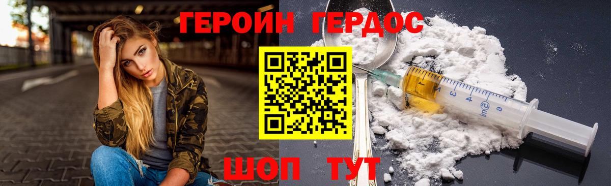 ГЕРОИН хмурый  Вход с VPN  Кашира 