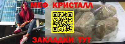 мефедрон VHQ Кулебаки