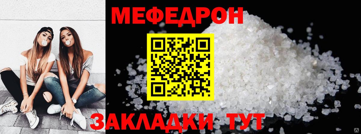 МЕФ мука Кашира