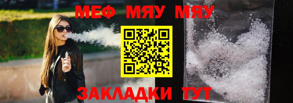 МЕФ mephedrone  Вход с VPN  продажа наркотиков  Кашира 
