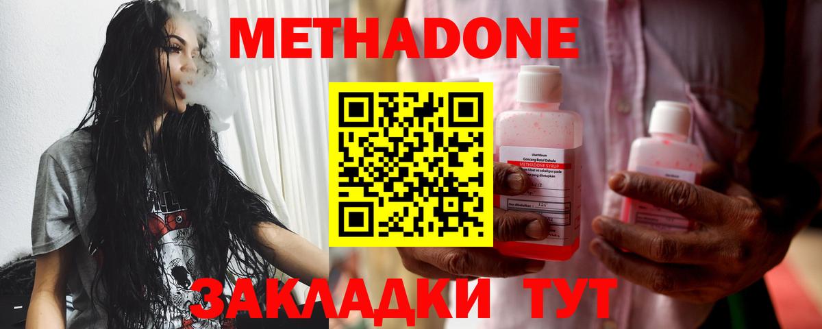 МЕГА как войти  Вход с VPN  Кашира  МЕТАДОН белоснежный  МЕТАДОН methadone 