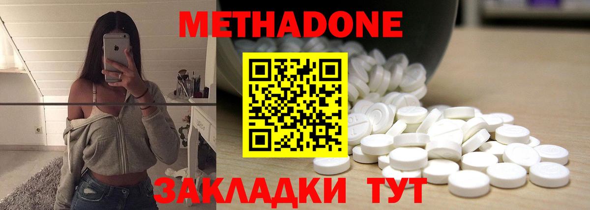 Метадон белоснежный Кашира