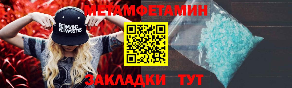 Первитин пудра  Вход с VPN  Первитин пудра  Кашира 