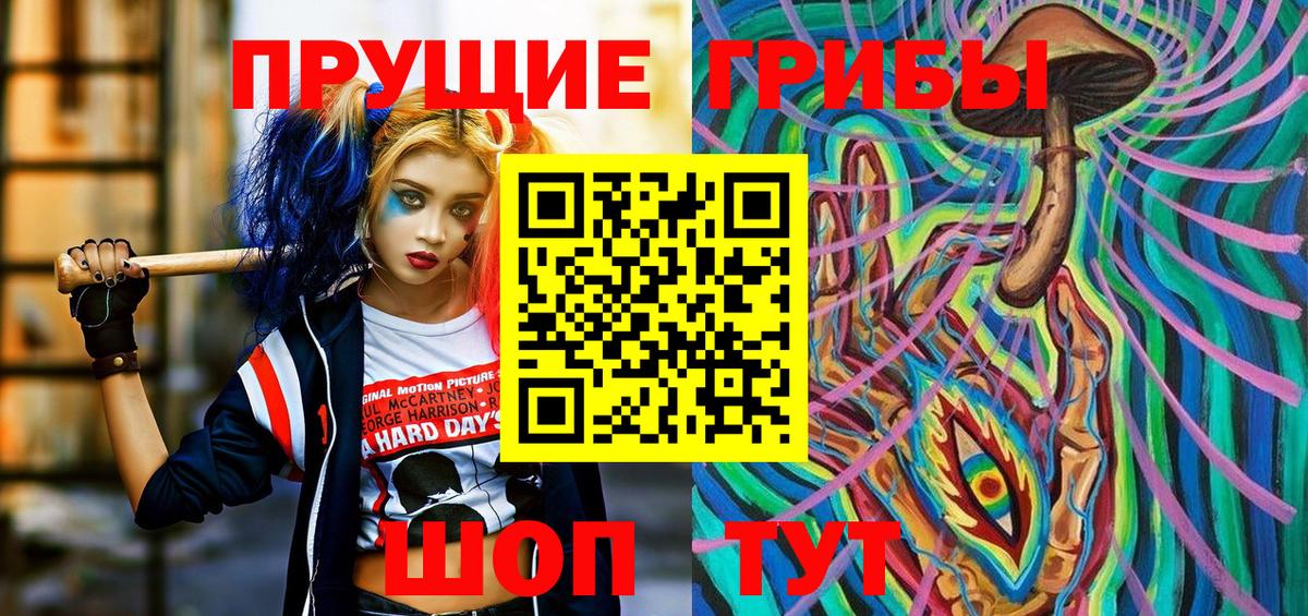 цены   Вход с VPN  Кашира  Псилоцибиновые грибы ЛСД 